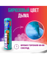 Цветной дым JOKER FIREWORKS бирюзовый JF DM 90