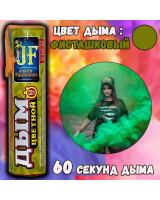 Цветной дым JOKER FIREWORKS фисташковый JF DM 60
