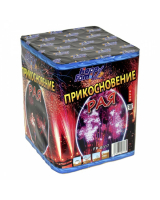Салют ПРИКОСНОВЕНИЕ РАЯ 1,2" дюйма (30 мм.) калибр 25 залпов