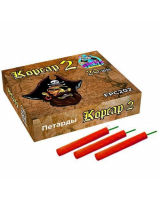 Петарды "Корсар 2" 20шт. в пачке.